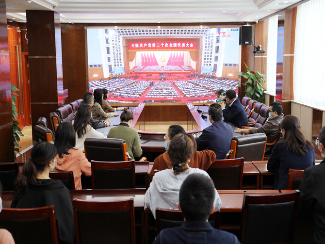 南充市身心医院组织收看党的二十大开幕盛况