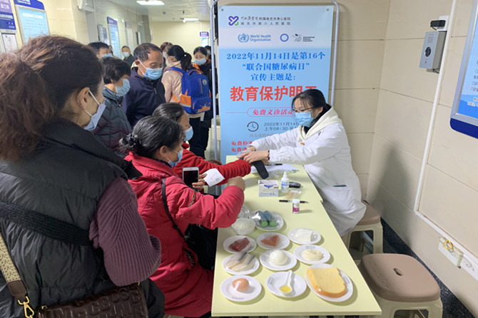 南充市身心医院肾病内分泌科开展“联合国糖尿病日”义诊宣传活动