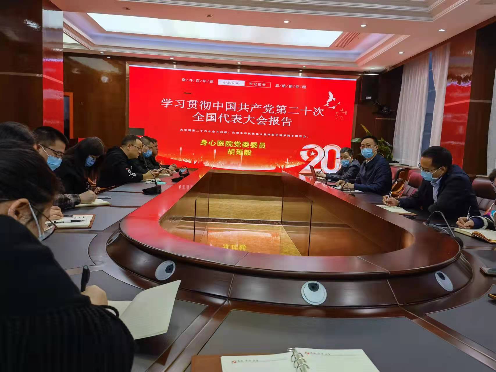 南充市身心医院第三党支部开展学习二十大精神主题月活动