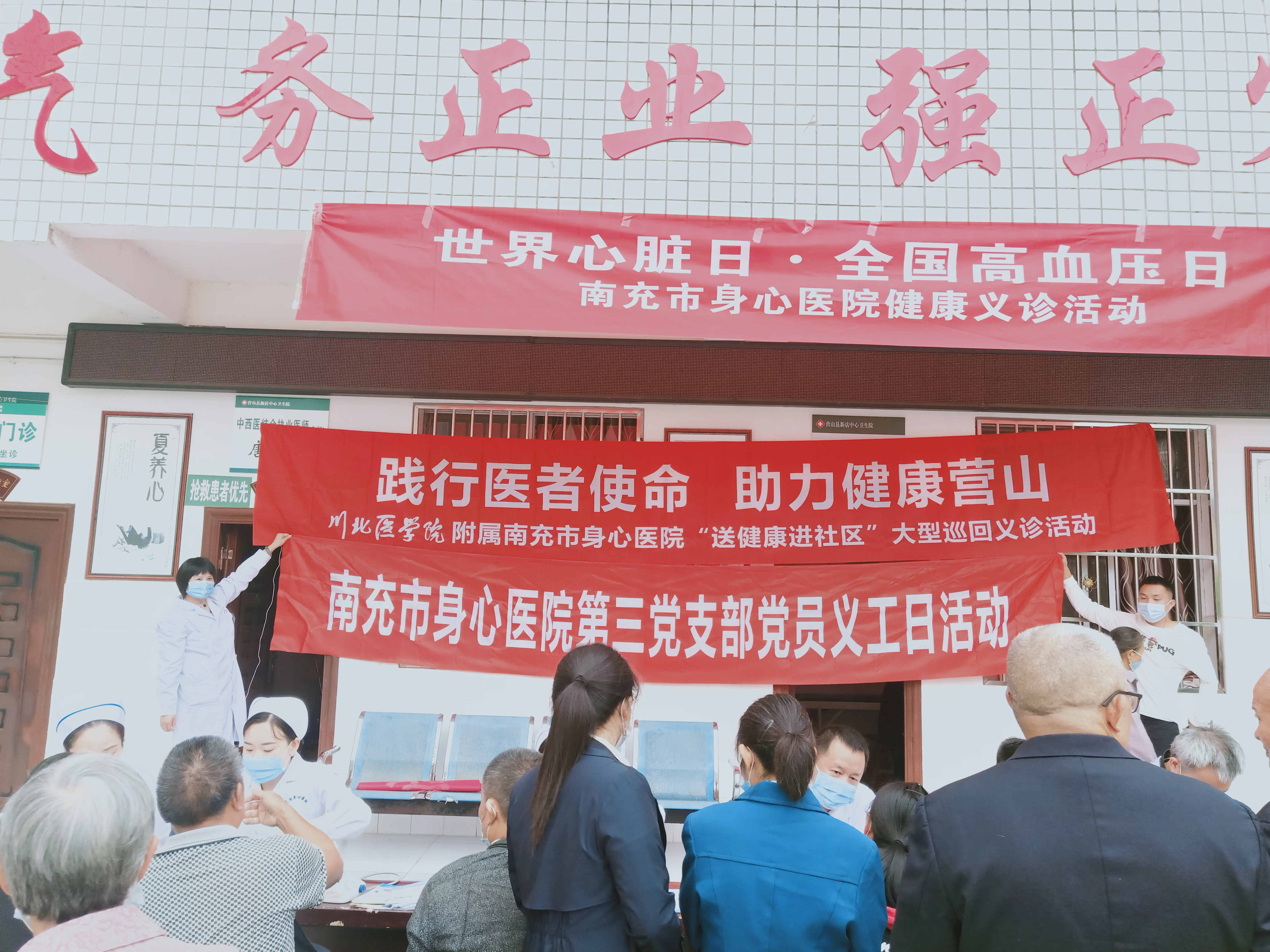 党员义工日2