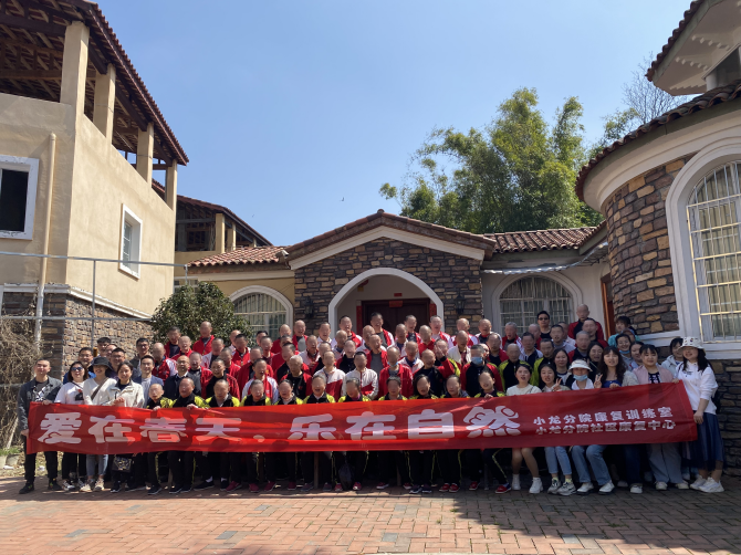 爱在春天  乐在自然——南充市身心医院小龙分院组织精神康复患者春季游玩