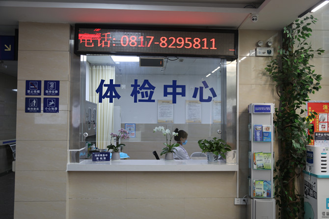 重磅消息！南充市身心医院对从业人员免费体检