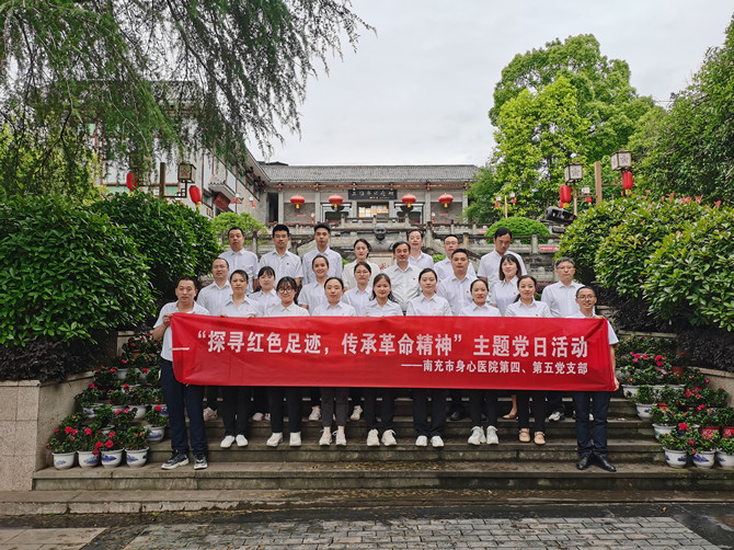 探寻红色足迹  传承革命精神——南充市身心医院第四、第五党支部赴王维舟纪念馆开展主题党日活动