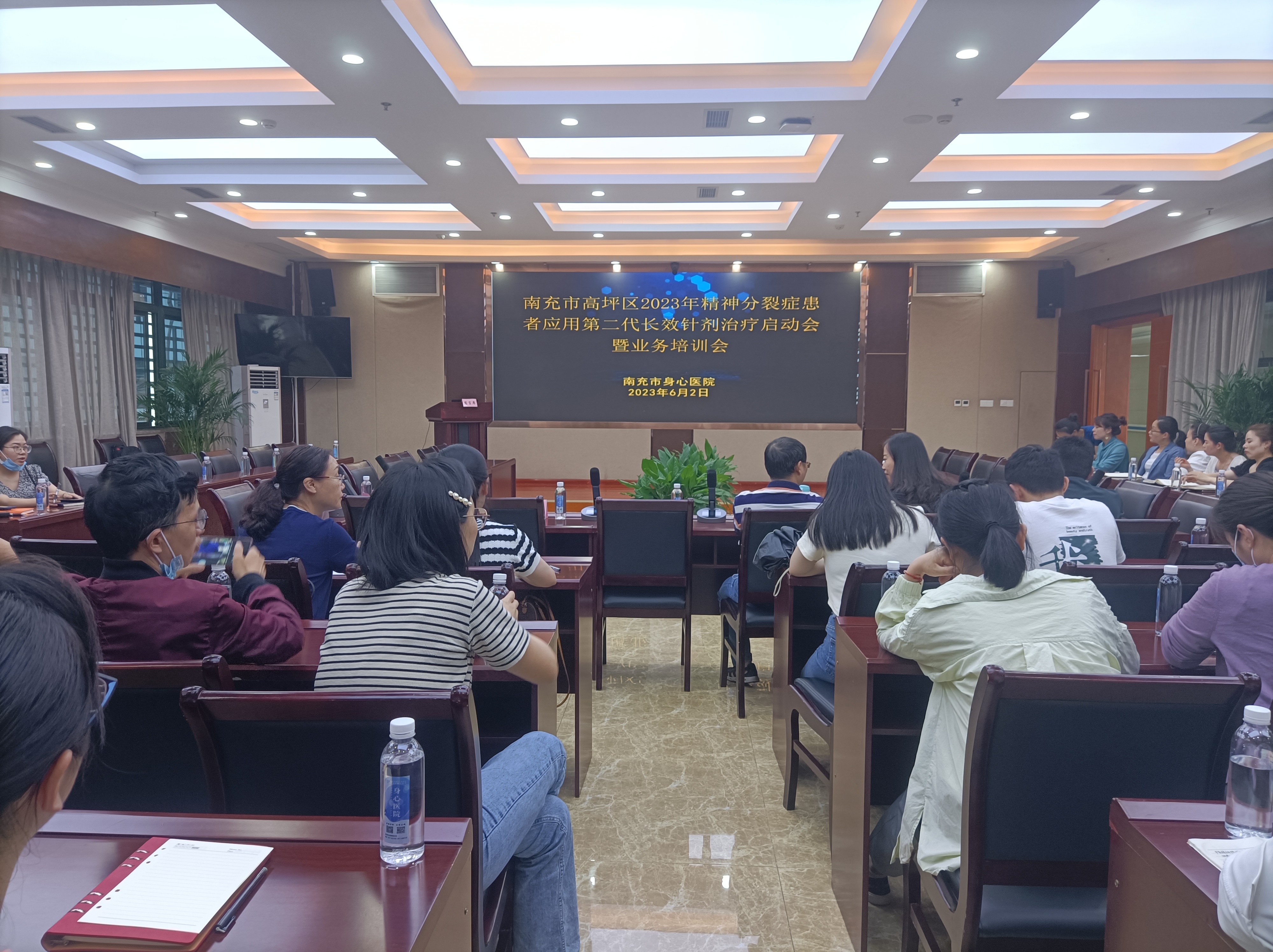 南充市身心医院承办高坪区2023年精神分裂症患者应用第二代长效针剂治疗启动会暨业务培训会(图文)