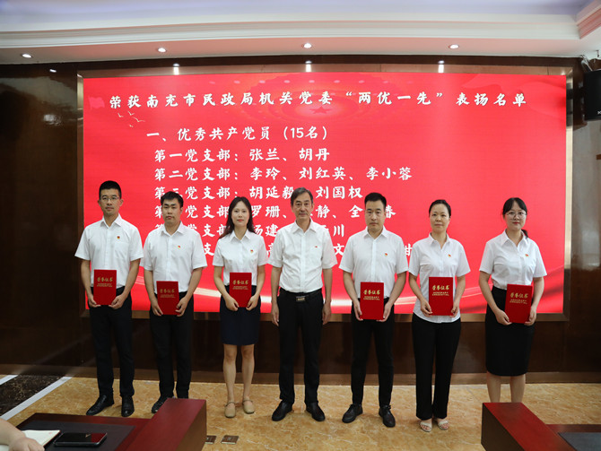 南充市身心医院开展庆祝中国共产党成立102周年暨“七一”表彰大会