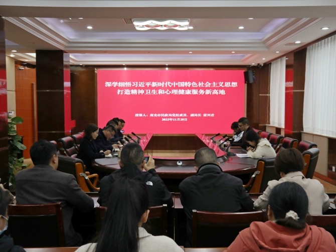 南充市民政局党组成员、副局长蒙兴甫到市身心医院讲授专题党课