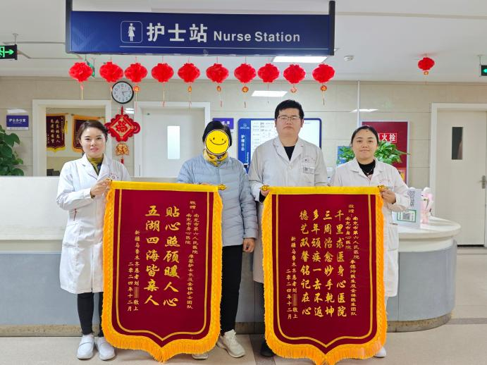  “锦旗”+2！抑郁症患者千里求医，终在南充市身心医院重获康复