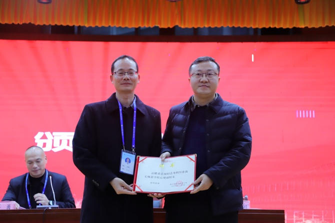 南充市身心医院心理健康专家袁翔受聘南充师范学校心理健康教育副校长