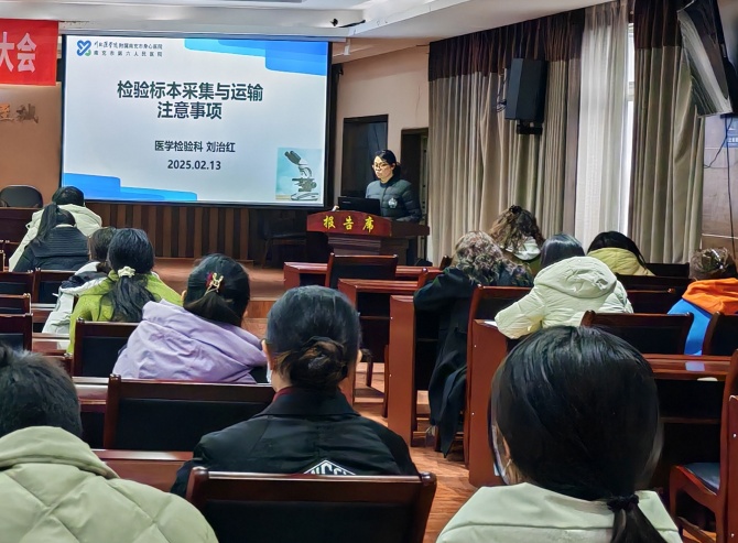 规范标本管理，筑牢精准诊疗基石——南充市身心医院医学检验科举办临床标本采集运输专项培训
