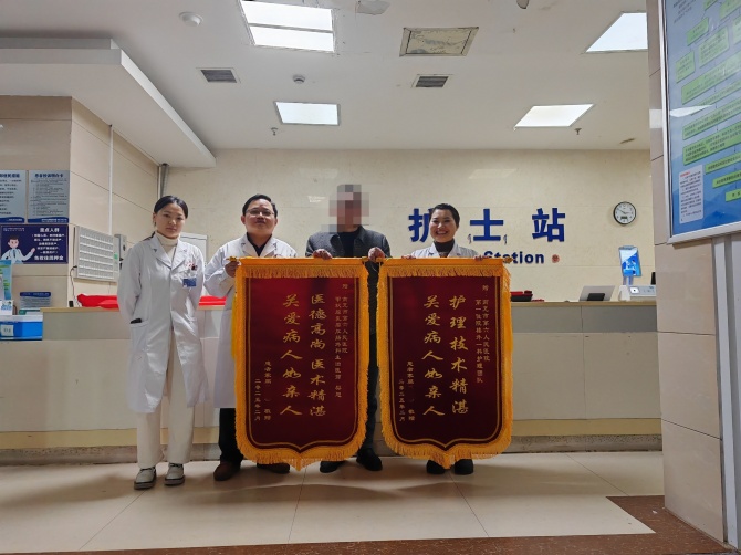 两面锦旗千言信，南充身心医院演绎医患暖心故事