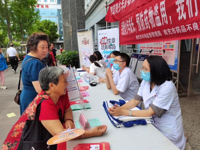 别让药物滥用 “侵蚀” 青春，南充市身心医院联合多部门开展合理用药宣传活动