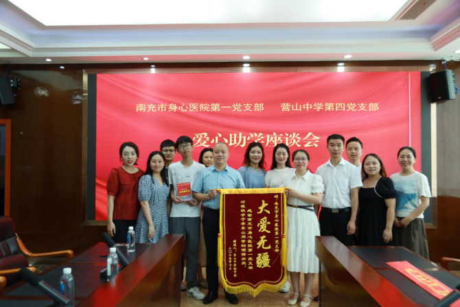 爱心助学！这场座谈会既走心又暖心