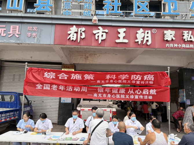 三维联动护银龄，南充市身心医院开启老年健康关怀新模式