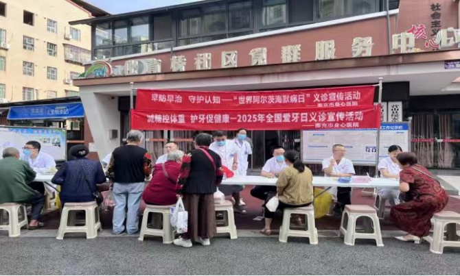 南充市身心医院：义诊进社区，守护老人认知健康