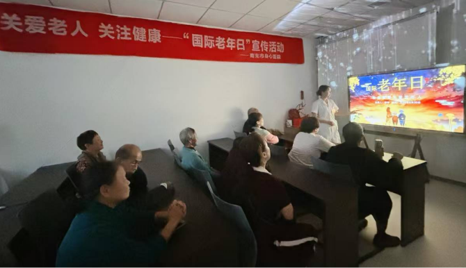 情暖金秋迎双节 健康守护伴夕阳——南充市身心医院开展“国际老年日”主题公益活动
