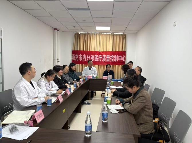 南充市内分泌质控中心专家莅临我院指导内分泌医疗质量业务工作