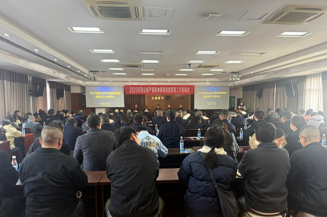 凝聚多方合力 筑牢防治屏障 ——营山县严重精神障碍患者管理培训在我院成功举办