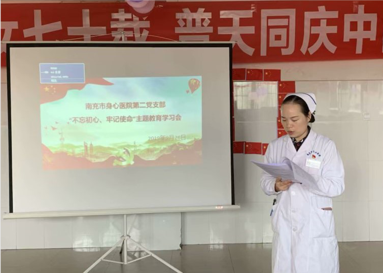 第二支部“不忘初心、牢记使命”主题教育活动 (3).png