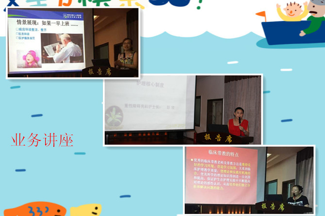 业务讲座.jpg