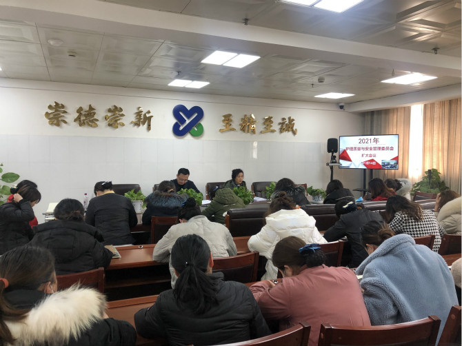 南充市身心医院护理部召开护理质量与安全管理委员会年度工作会议