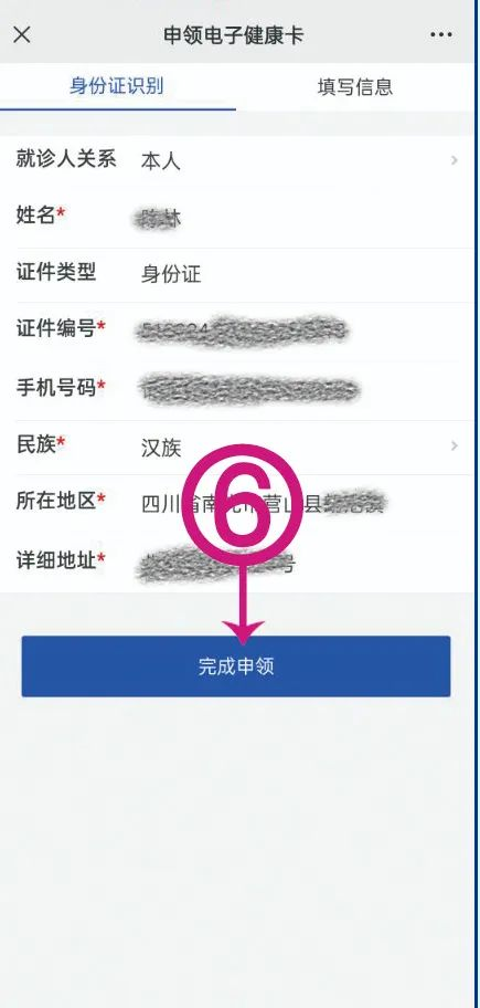 图片6.png