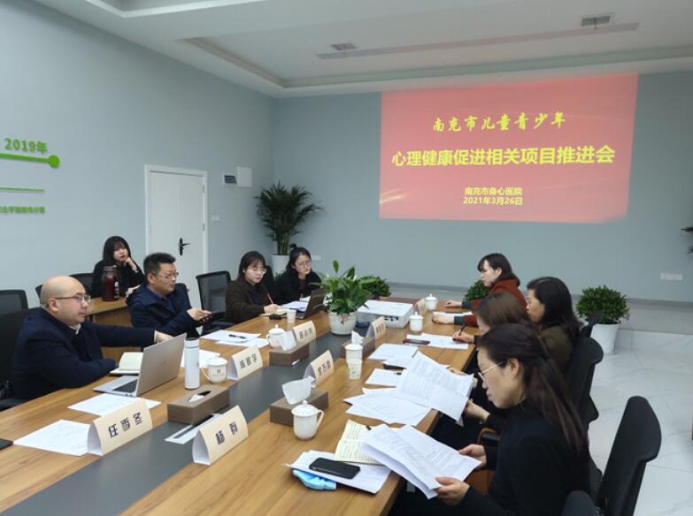 保障项目落实 促进科研前行——我院召开科研项目推进会