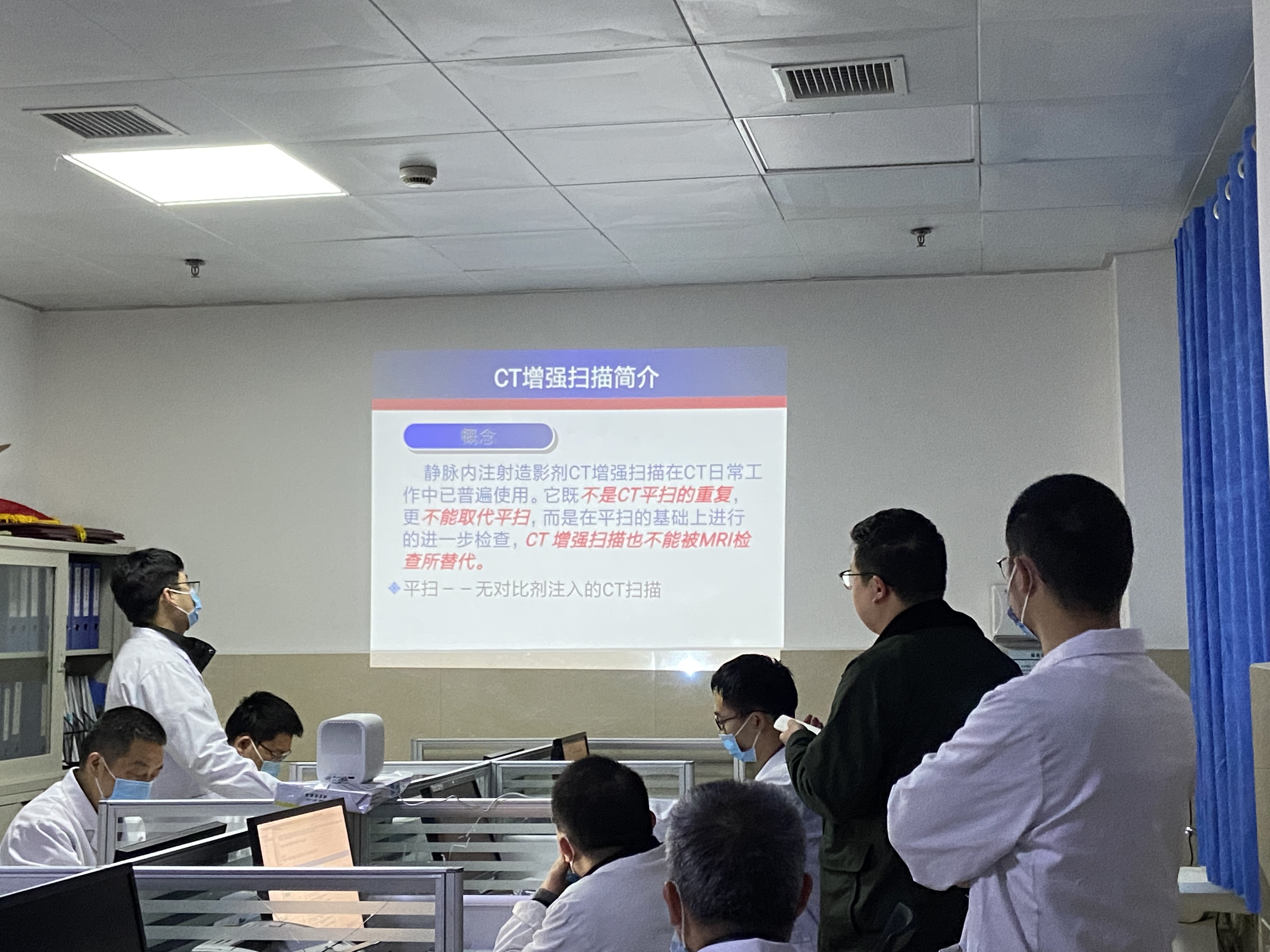 放射科到外科宣讲CT增强扫描的临床应用