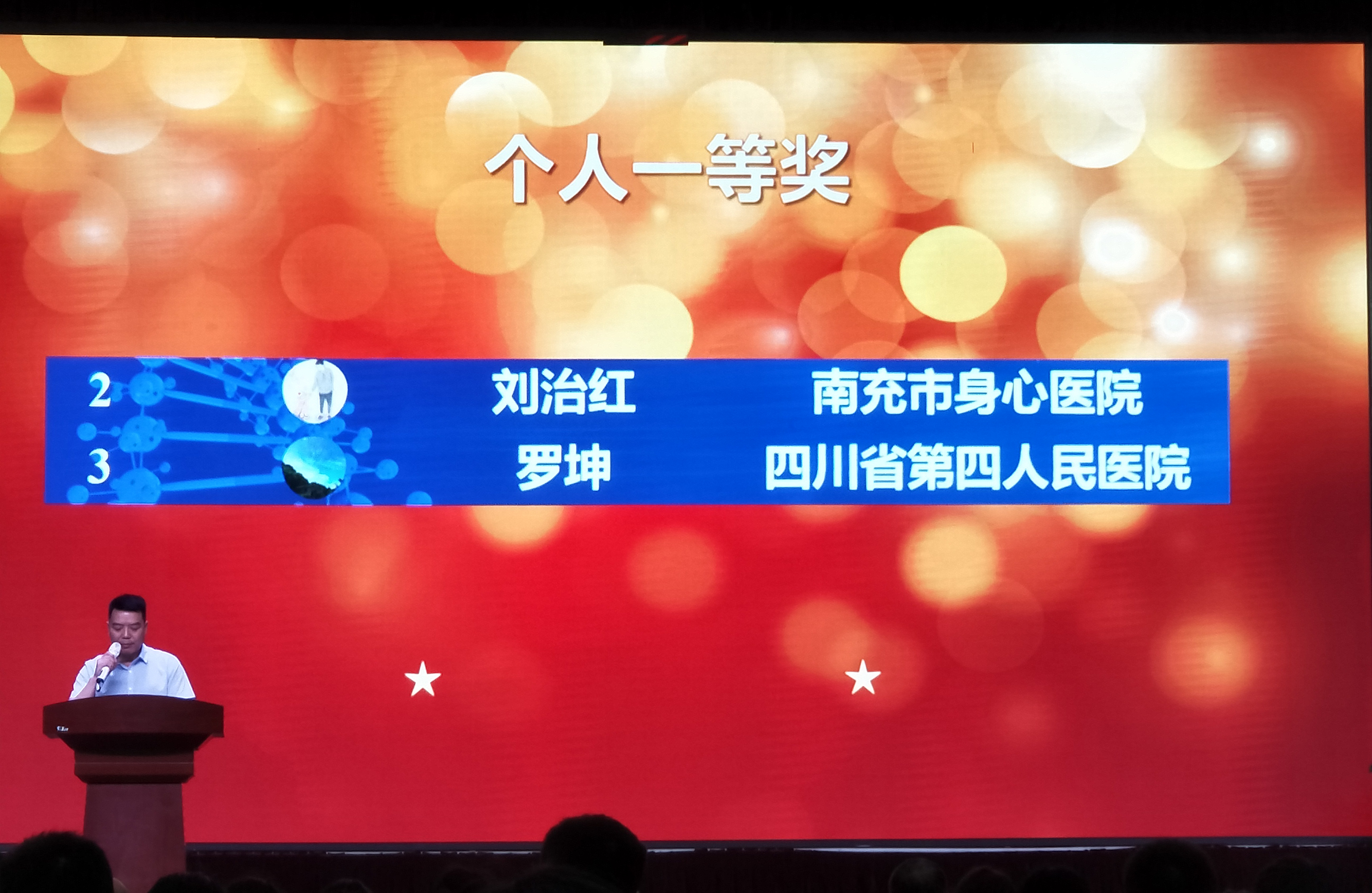 厉害了！刘治红获得“希森美康杯”技能竞赛一等奖