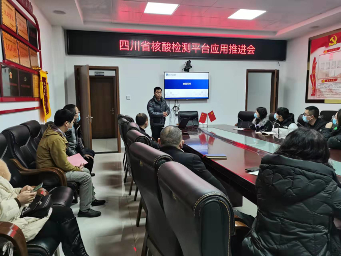 保障全员筛查，我院向全县医疗机构推广使用四川省核酸检测信息系统