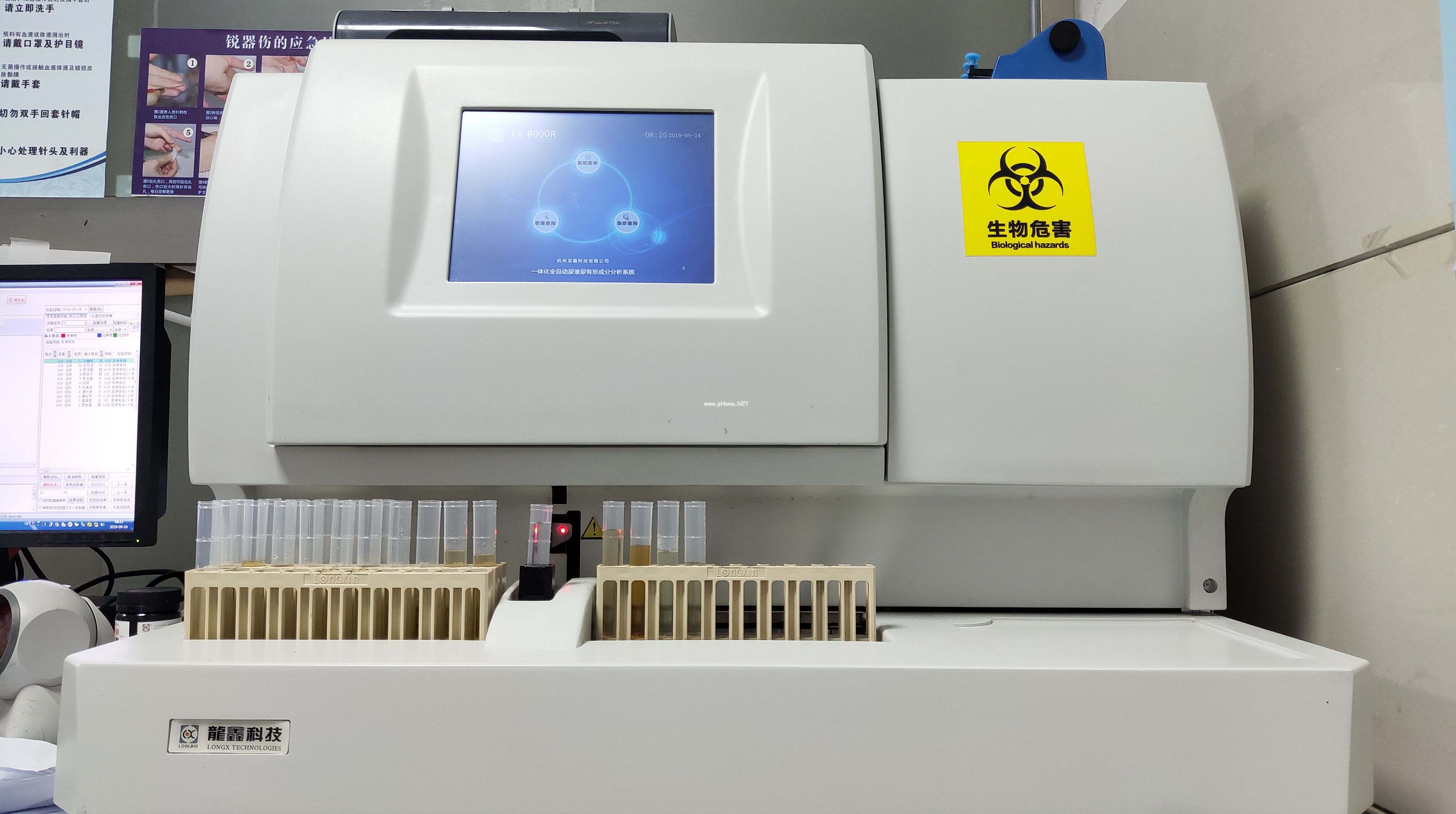 龙鑫LX08000R全自动尿液分析系统.jpg