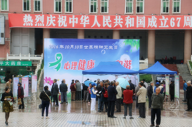 我院开展了“精神卫生日”宣传活动
