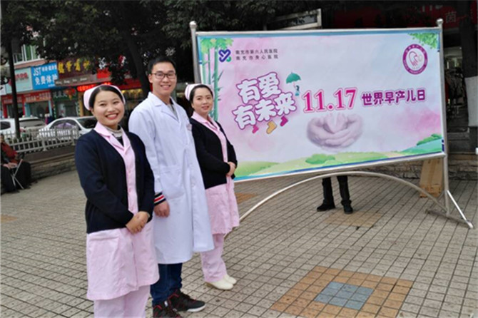 我院妇产科开展“世界早产儿日”宣传活动