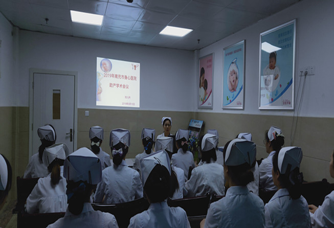 我院妇产科召开了助产专题学术会议