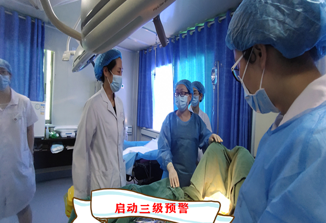 启动三级预警.jpg
