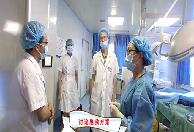 讨论急救方案.jpg