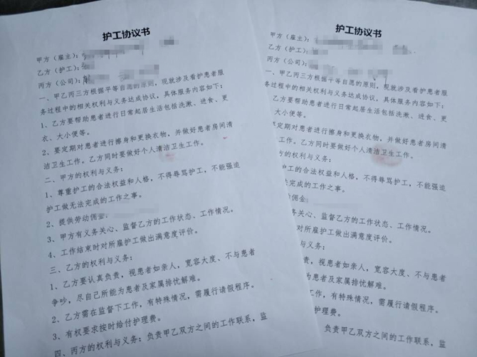 协议.jpg