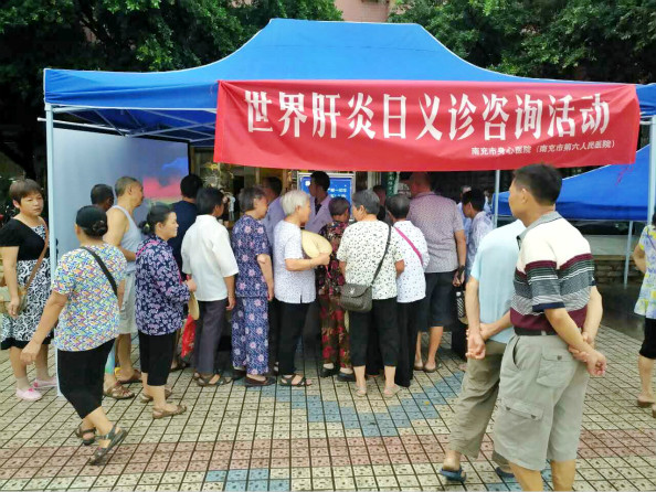 我院开展了“世界肝炎日”义诊咨询活动