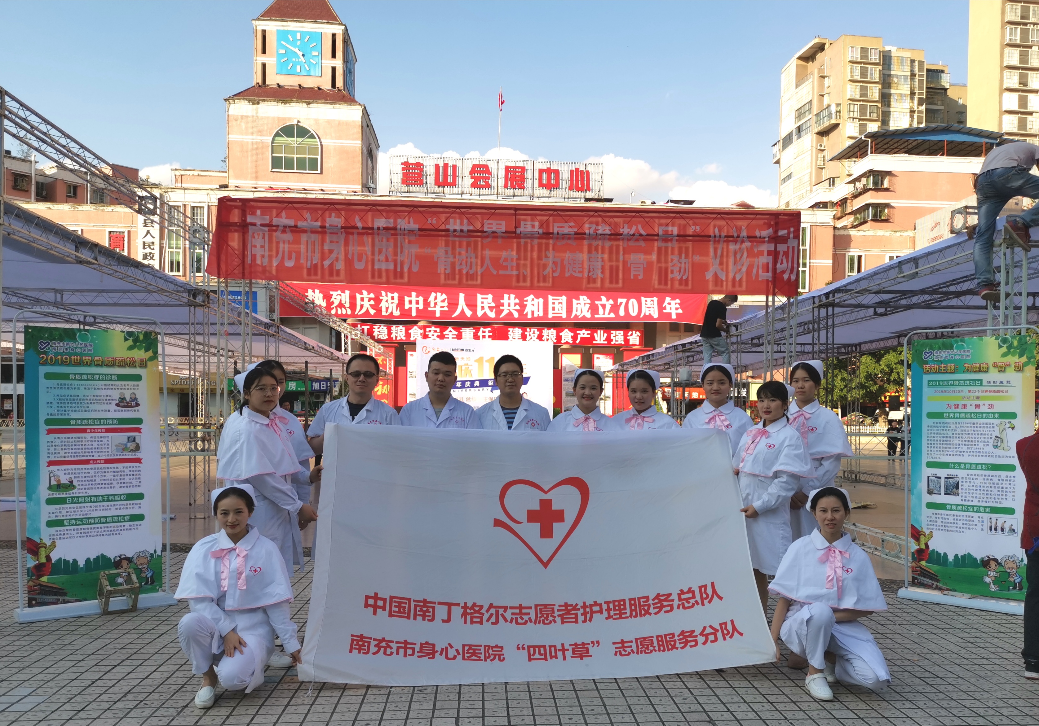 我院开展主题为“骨动人生，为健康‘骨’劲” 的大型义诊活动