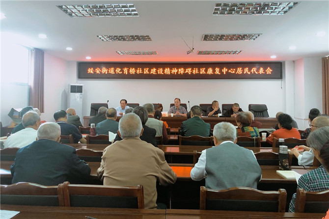 我院参加精神障碍社区康复中心居民代表沟通会