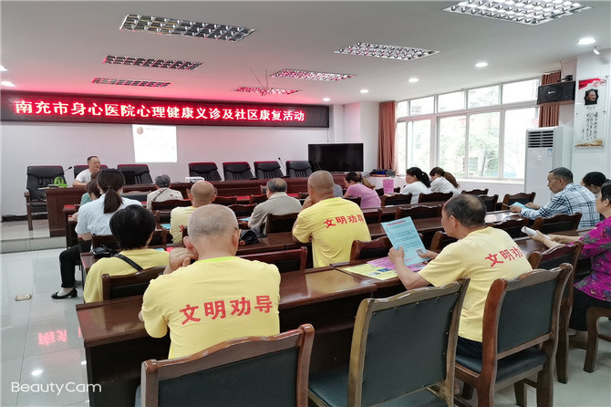 用心陪伴 静待花开--心理健康走进社区