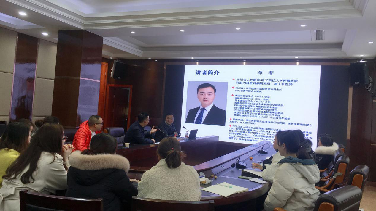 四川省人民医院邓菲教授来院授课查房
