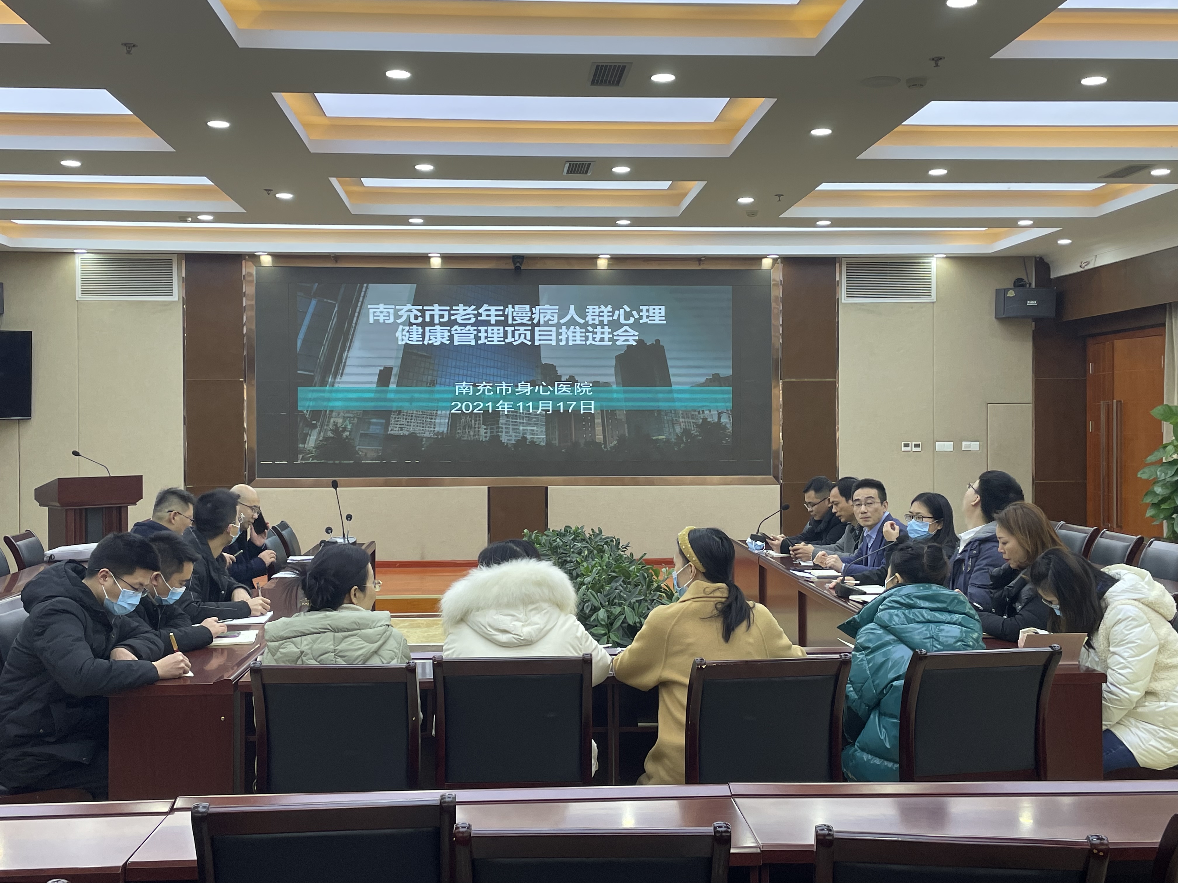 南充市身心医院组织召开老年慢病人群心理健康管理项目推进会