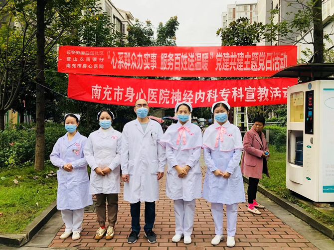 九九重阳、心系健康—南充市身心医院举行重阳节义诊进社区活动