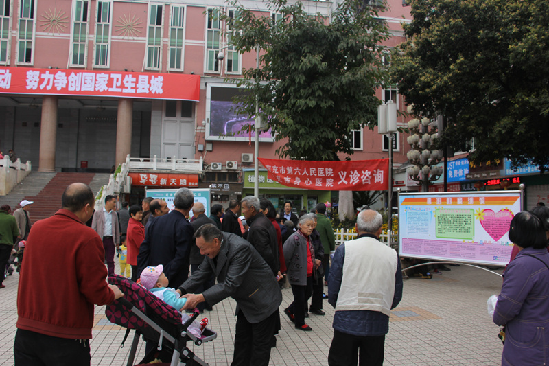 南充市身心医院开展义诊和健康咨询活动