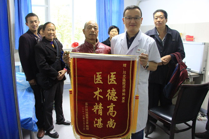 患者送锦旗 感谢好医生