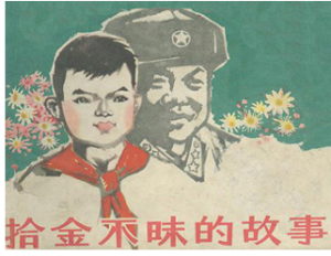 弘扬拾金不昧精神 树立医院良好形象