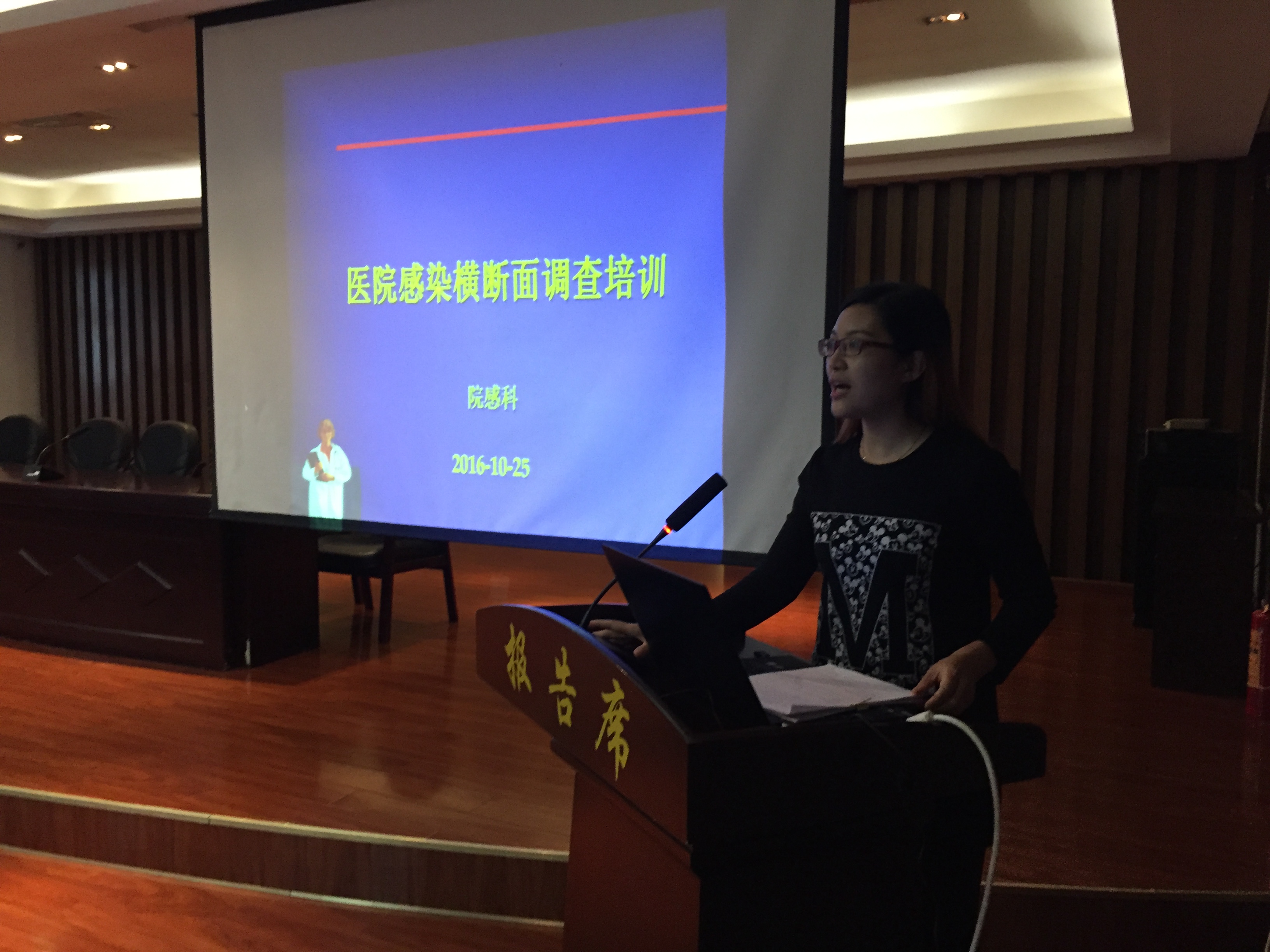 南充市身心医院圆满完成医院感染横断面调查工作