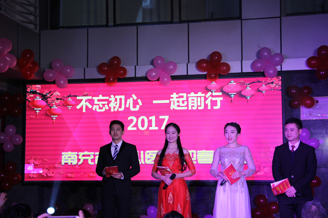 千双妙手绘春色，一片丹心谱新篇—南充市身心医院举办了2017年迎春联欢晚会