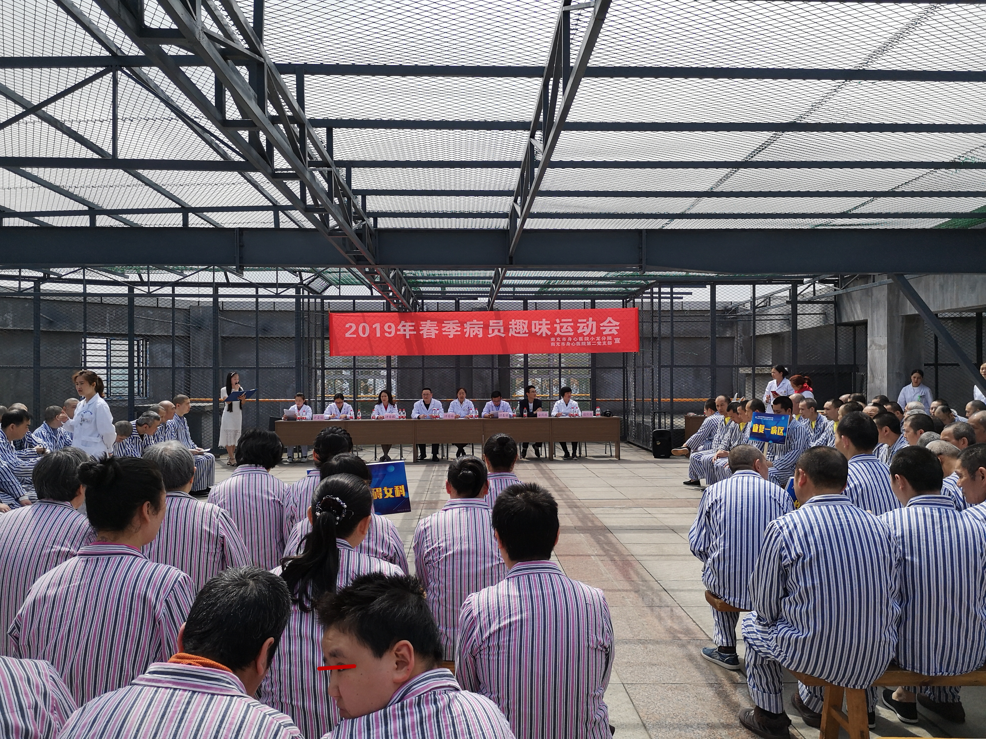  我院小龙分院成功举办2019年春季病员运动会