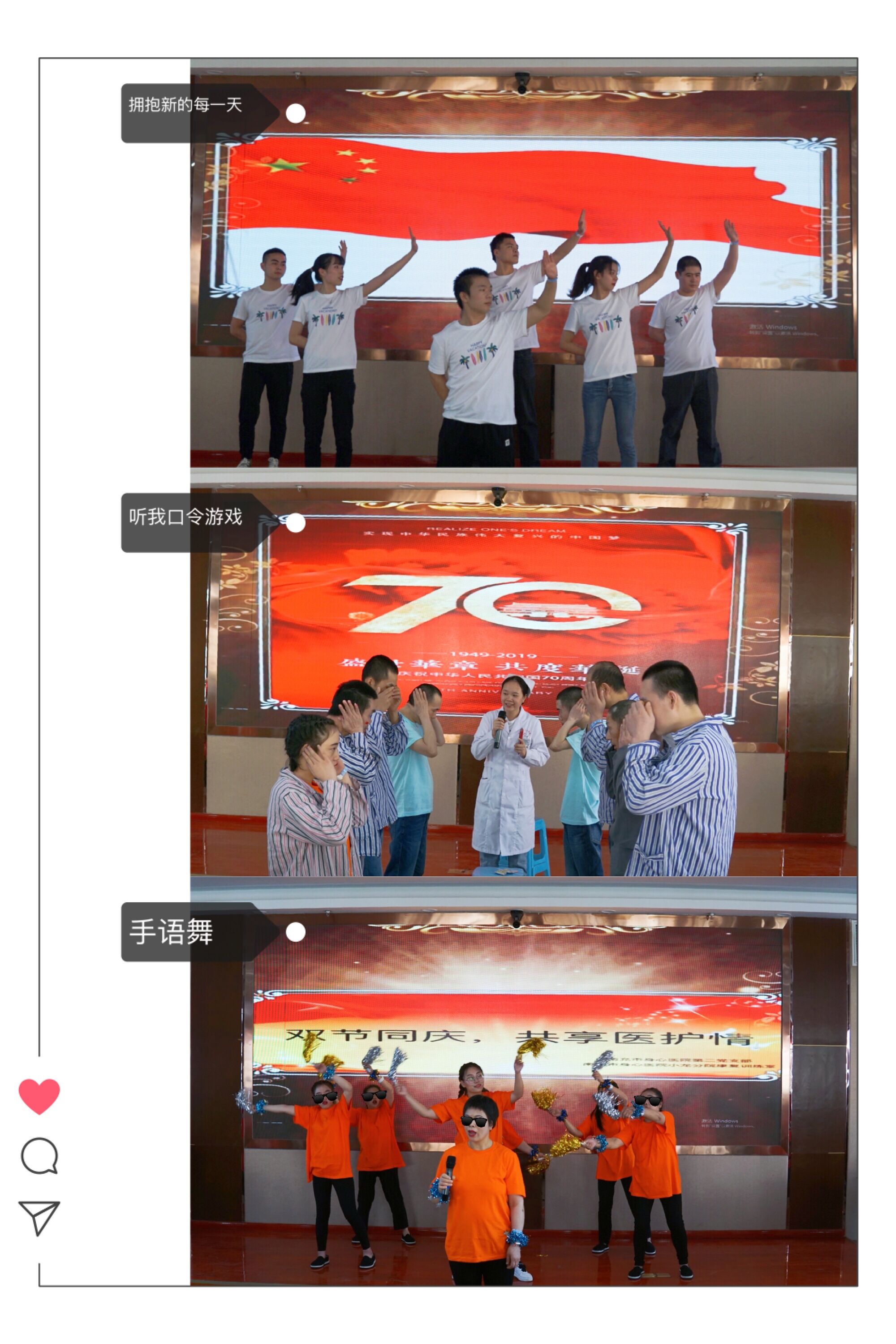 双节同庆，共享医患情 (2).jpg